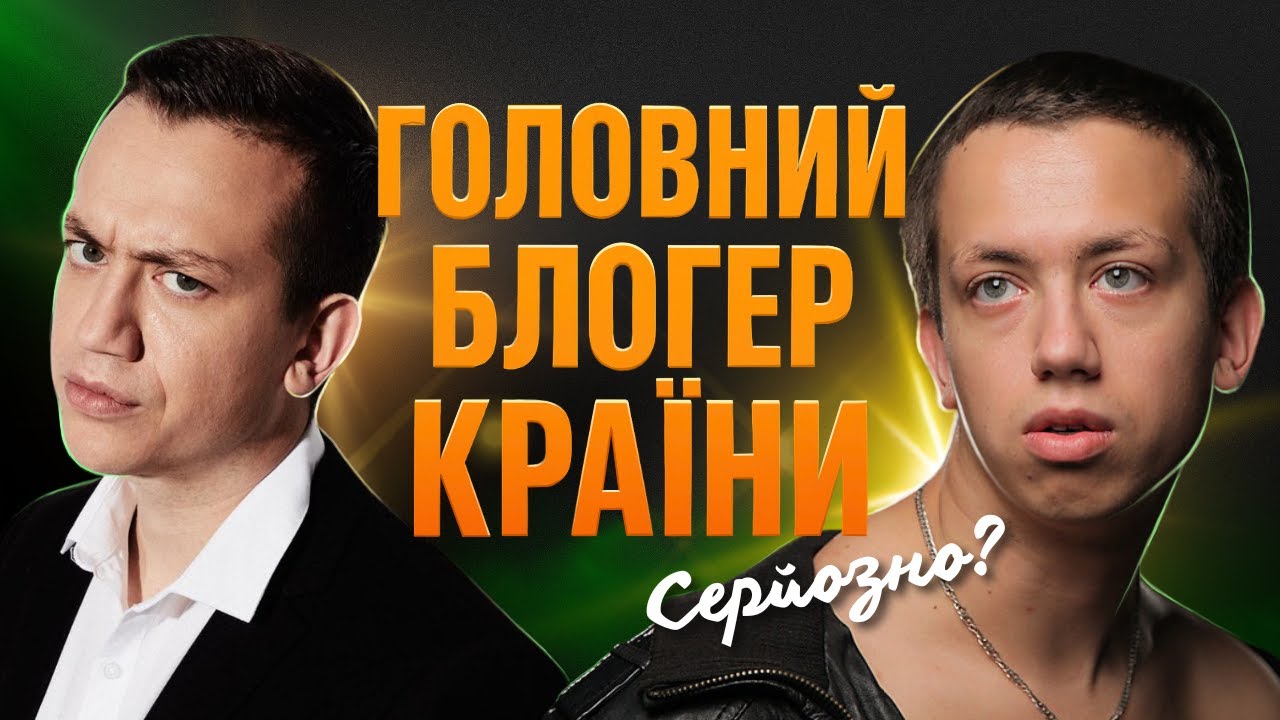 Звідки ГРОШІ у Дурнева? Що НАСПРАВДІ стоїть за УСПІХОМ?