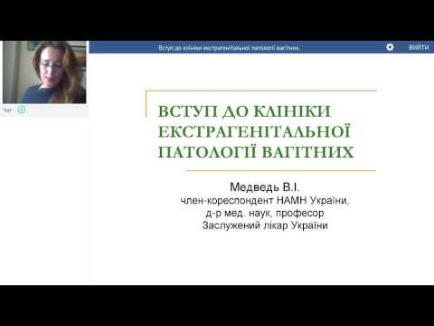 Вступ до клініки екстрагенітальної патології