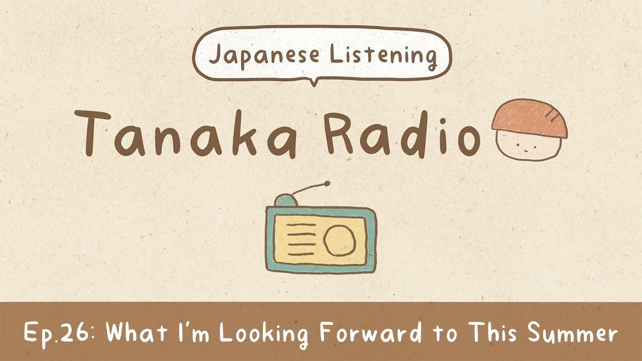 Japanese Podcast | What I'm Looking Forward to This Summer | Tanaka Radio #26