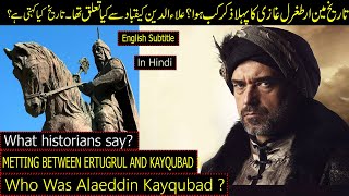 Who was Sultan Aladdin Kayqubad 1 | Urdu/Hindi & English subtitle