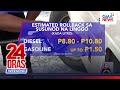 Posibleng rollback sa diesel at gasolina, lumaki pa batay sa 5-day trading | 24 Oras Weekend
