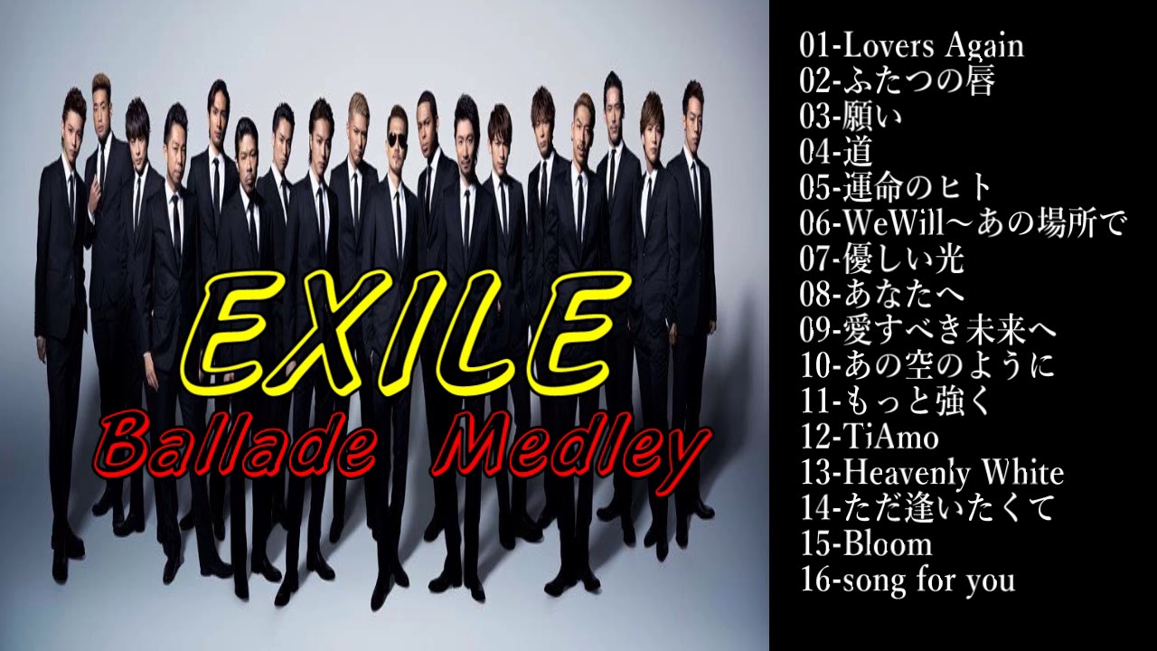 Exile 大人かっこいい神曲メドレー17曲 作業用bgm Youtube