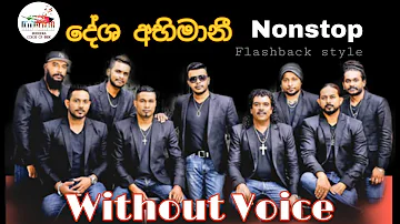 Deshabhimani Nonstop Karaoke song ||Flashback live show 2022|Flashback Nonstop karaoke||sri lanka 🇱🇰