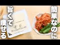 【材料3つ】痩せたい時に必ず食べてる。小腹が空いた時もこれでいい!混ぜて焼くだけ|240kcal