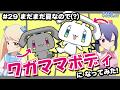 【ワガママボディになってみた】はじめてのTELU＆BELUモデル放送回。第29回【#バーチャルYouTuber ナイセン】