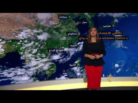 النشرة الجوية الأولى 9/9/2016
