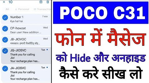 poco c31 me message ko hide/Unhide kaise kare ।। how to hide/unhide message in poco c31