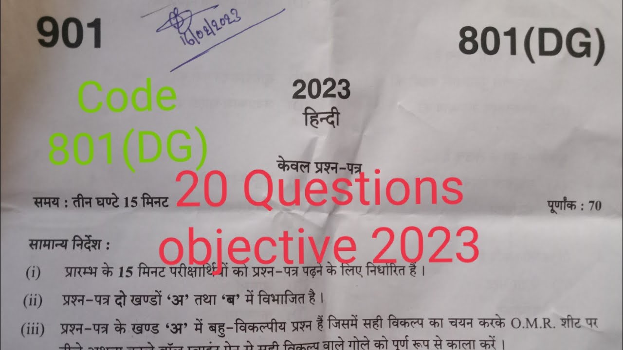 Hindi ka first paper10th class ka paper 2023Hindi paper 801(DG)up