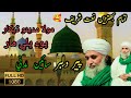 New hearts touching sindhi naat by peer dilbar sain madani 2023 sindhinaats faqeeritv