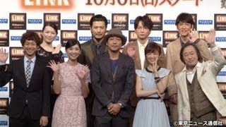 Tns動画ニュース 綾野剛 箱根駅伝の つながり を熱弁 連続ドラマw Link 完成披露試写会イベント Youtube