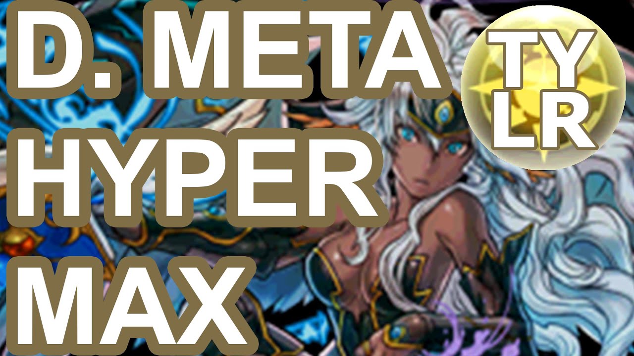 [Puzzle & Dragons] Hypermaxing D. Meta YouTube