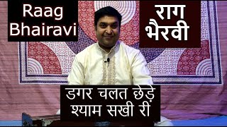 Video-Miniaturansicht von „Raag Bhairavi, Tutorial राग भैरवी  bandish, alaap, taan, (Indian Classical Music)“