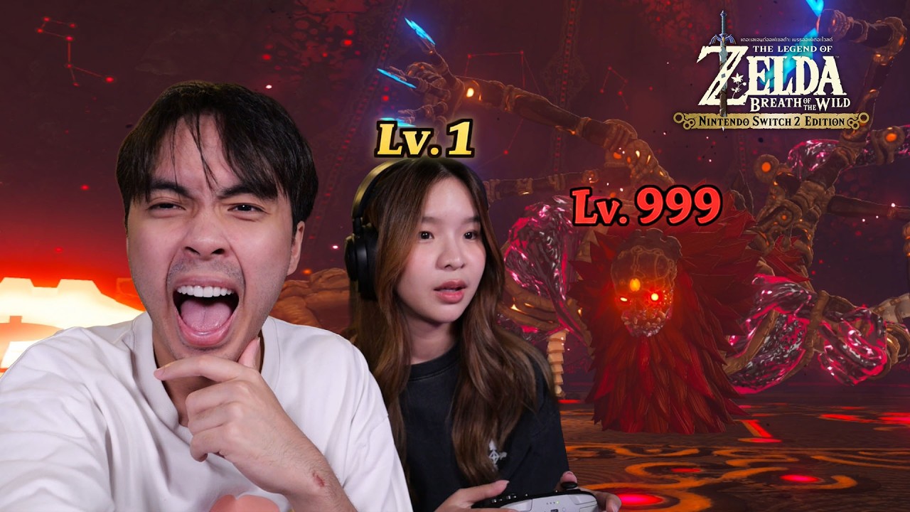 หลอกชาวบ้านเลเวล 1 เจอลาสบอสเลเวล 999 | The Legend of Zelda: Breath of the Wild