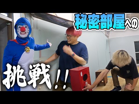 When we infiltrated a forbidden secret base, there were too many traps [Staff screams]
