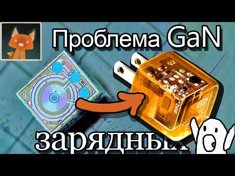 Не покупай GaN зарядку пока не посмотришь этот тест!