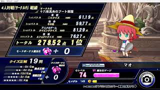 【QMA】QMA（コナステ）突発配信【形式ブート】