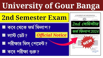 2nd সেমিস্টার পরীক্ষার ফর্ম ফিলাপ 2024 | UGB 2nd Semester Exam Form Fillup 2024 #ugbexam
