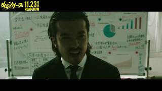 『ギャングース』振りこめ詐欺のしくみ&金子ノブアキ特別映像 金子ノブアキ 検索動画3 『ギャングース』振りこめ詐欺のしくみ&金子ノブアキ特別映像 金子ノブアキ 検索動画 3