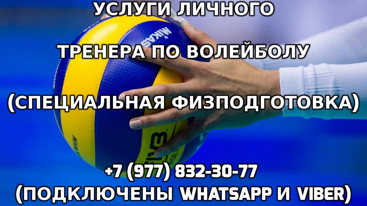 С Днем Тренера По Волейболу Картинки Поздравления