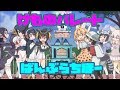 【バンブラP】けものパレード ~ジャパリパークメモリアル~ Full 【けものフレンズ】