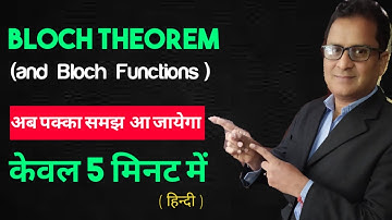 Bloch Theorem and Bloch Functions |Solid State Physics