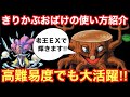 【ドラゴンクエストタクト】才能開花後のきりかぶおばけの強さ・使い方解説‼︎きりかぶおばけを使って老王デスタムーアEXを攻略します！！