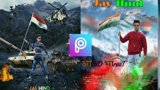 26 January Republic day special Editing tutorial PicsArt 💥💥💥 screenshot 4