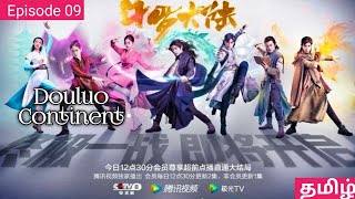 Douluo Continent | Episode 9 | Narrow Time Series | Kdramas In Tamil | Tamil Dramas |Cdrama In Tamil