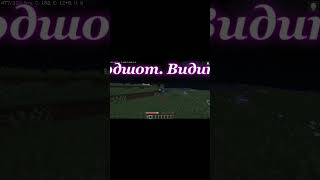 Я стал невидимкой… но Майнкрафт всё испортил #minecraft   #shorts #minecraftзелье #minecraftприколы