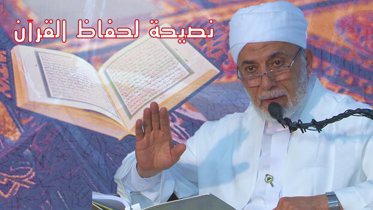 نصيحة لمن يريد حفظ القرآن بعد رمضان