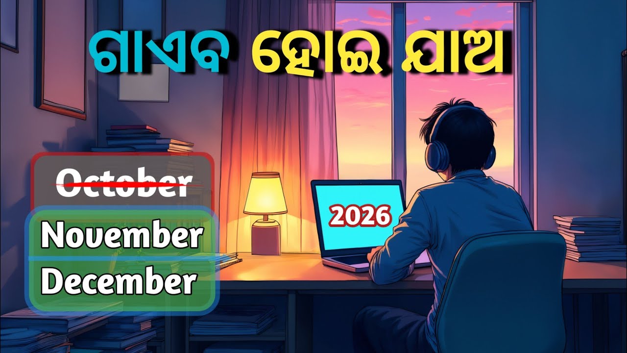 LAST 45 Day - This Video Will Change Your Life in Completely -Best Motivational Video in Odia 