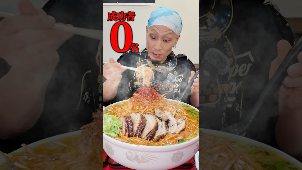 【大食い】くるまやラーメンの成功者0名チャレンジが超高難度すぎた・・・【くるまやラーメン 山形13号店】【武士飯】#asmr #japanesefood #くるまやラーメン