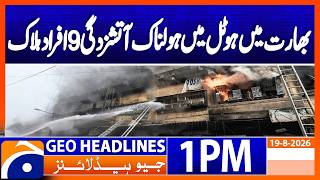 India Hotel Fire Turns Deadly, 9 People Killed | Geo News 1PM Headlines 19 August 2026