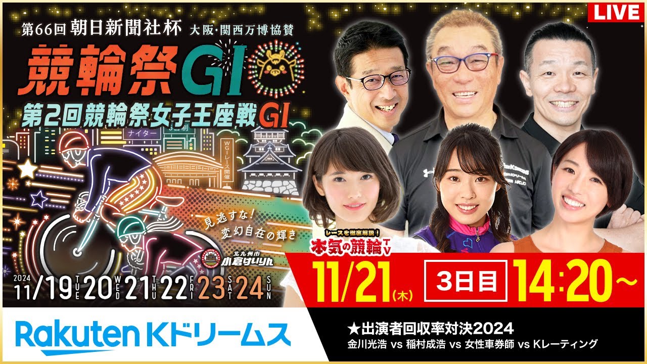 公の場での発言・インタビュー報道記録