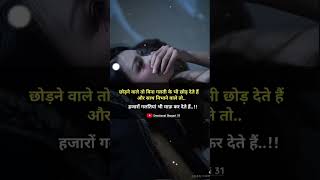 Those Who Leave, Leave Even Without Any Fault...