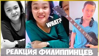 ГИТАРИСТ ЗАШЕЛ к ФИЛИПИНЦАМ в чат рулетку 💣💥 Kumanta ang Ruso sa mga Pilipino