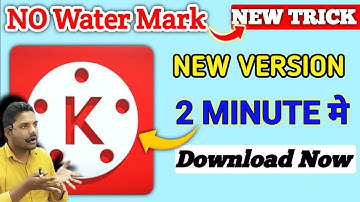 kinemaster without watermark kaise download karen 2025 | 4k वीडियो एडिटिंग ऐप 
