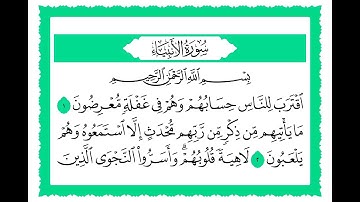 21 سورة الأنبياء القارئ الشيخ حجاج الهنداوي