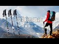 韓國SELPA 淬鍊碳纖維外鎖登山杖(三色任選) product youtube thumbnail