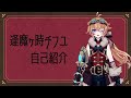 【初投稿】逢魔ヶ時チフユ、自己紹介します!【新人Vtuber】