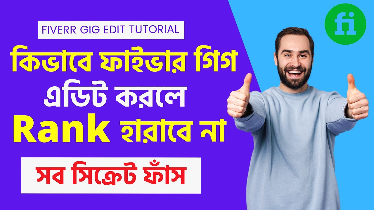 How To Edit Fiverr Gig Bangla Tutorial 2022 - YouTube