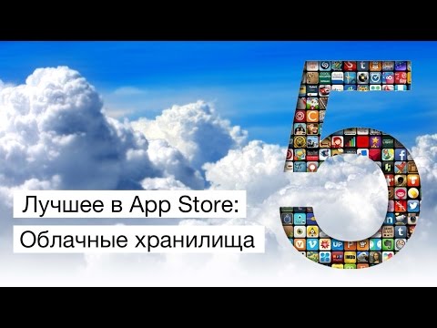Лучшее в App