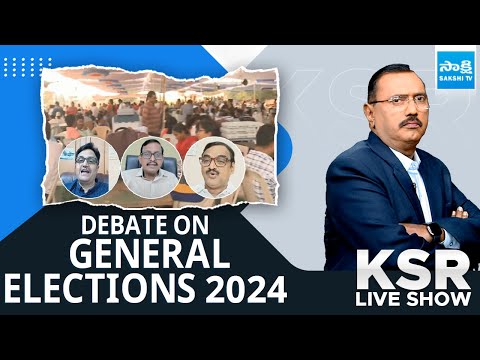 Debate On AP Assembly Elections 2024 | KSR LIVE SHOW | @SakshiTV - SAKSHITV