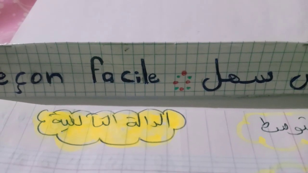 الدالة  التآلفية  +  تمارين  تطبيقية  رقم  2  للسنة  4  متوسط
