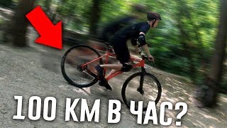 СПУСК СО СКОРОСТЬЮ 100 КМ/Ч ПОКАТУШКИ НА BIKE FORMAT 1122 [2019]. БОЛЬШАЯ СКОРОСТЬ ВЕЛОСИПЕДА!