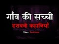 💀2 Hours Scary Stories 🔥Compilation। long horror stories। Hindi horror stories।Ghost stories।