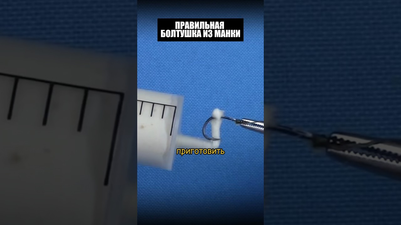 Правильная БОЛТУШКА из Манки! 