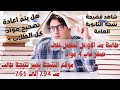 مفاجأة في نتيجة الثانوية العامة 2025 هل تم تبديل الدرجات مفاجأة في نتيجة الثانوية العامة 2025 هل تم تبديل الدرجات