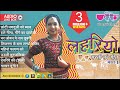 Lahriyo Vol.1 Album | New Fagan Song Rajasthani | Lehriyo Audio Jukebox | Holi Song | Veena Music