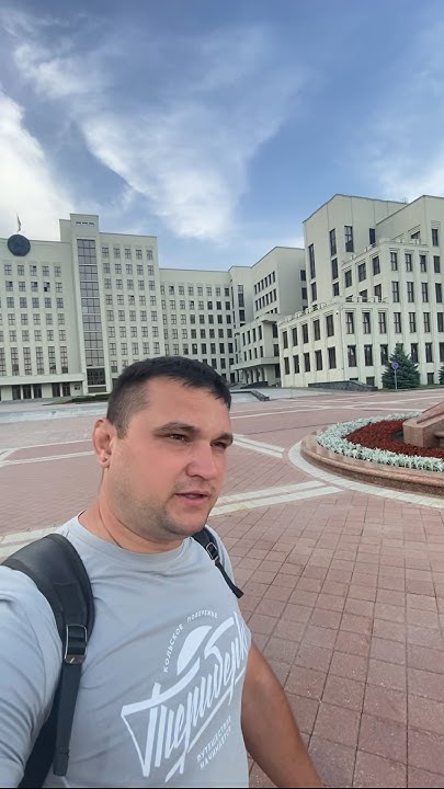 Дом правительства в Минске и центральная площадь города #белорусь # ...
